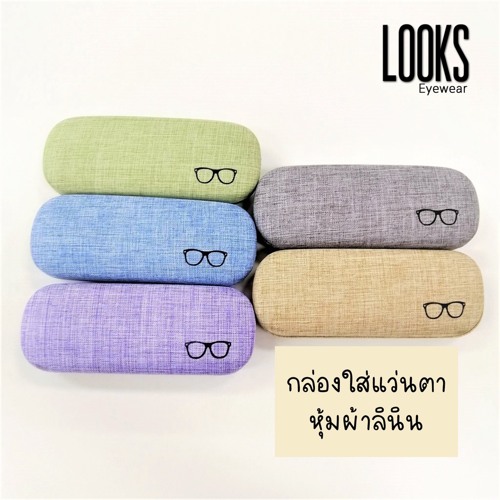 กล่องใส่แว่นสายตา-กล่องแว่นตาผ้าลินิน-กล่องแว่นตา