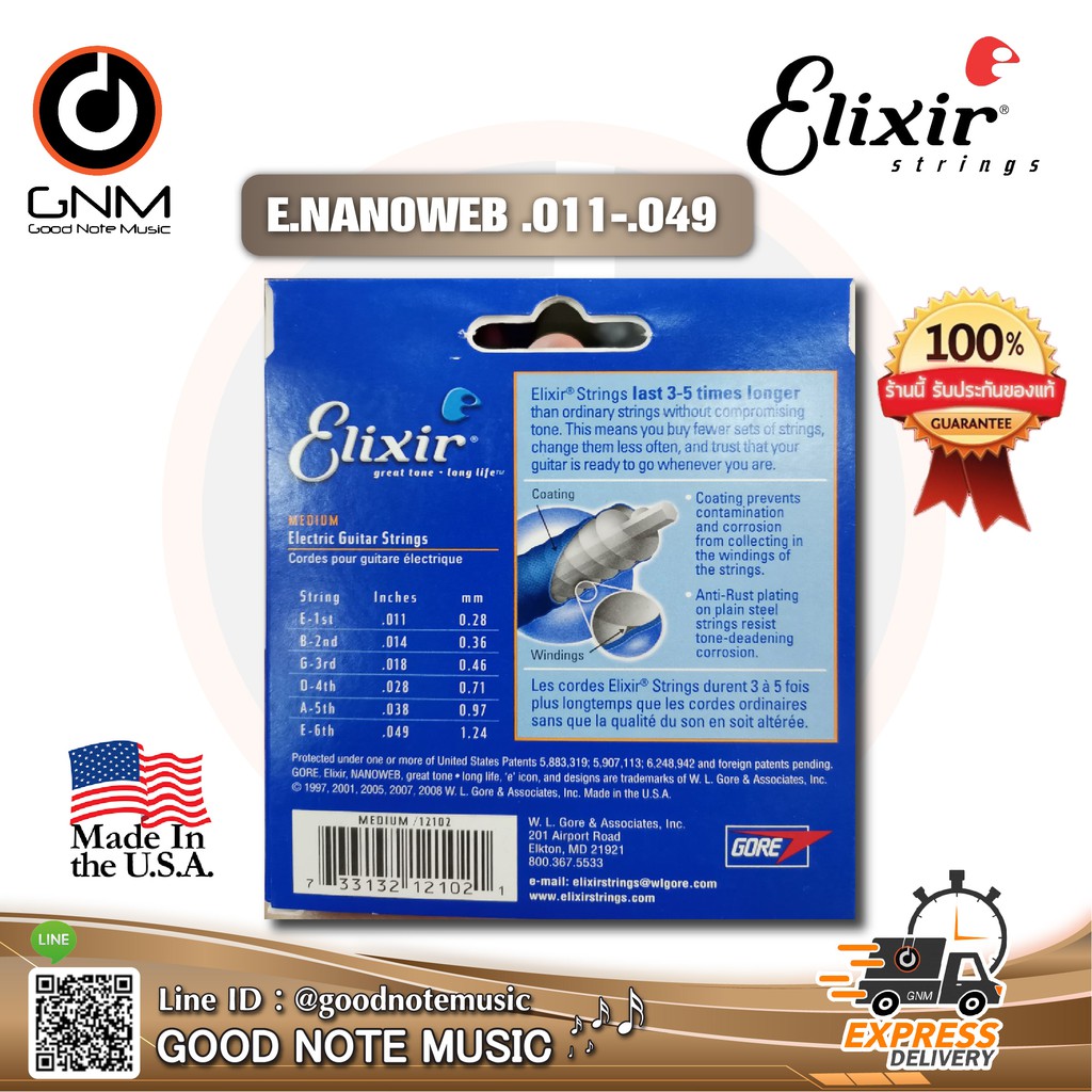 สายกีต้าร์ไฟฟ้า-elixir-รุ่น-e-nanoweb-011-049-เบอร์11-made-in-usa-รับประกันของแท้-100