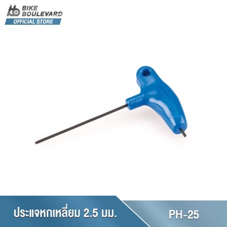 Park Tool PH-25 2.5MM P-HANDLE HEX WRENCH ประแจหกเหลี่ยม ด้ามจับตัว P ขนาด 2.5 มม. ประแจหกเหลี่ยมเบอร์ 2.5 มม.