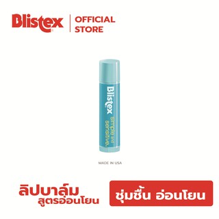 ภาพขนาดย่อของสินค้าBlistex Simple And Sensitive Lip Balm สำหรับริมฝีปากบอบบาง แพ้ง่าย Quality from USA บริสเทค ลิปบาร์ม ลิปสติค Lipsticks