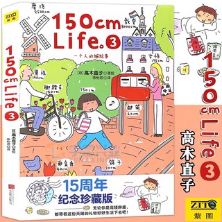 หนังสือจีน 150 cm Life。3