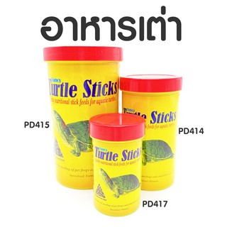 พร้อมส่ง!! อาหารเต่าญี่ปุ่น ฝาแดง Fancy Turtle Sticks