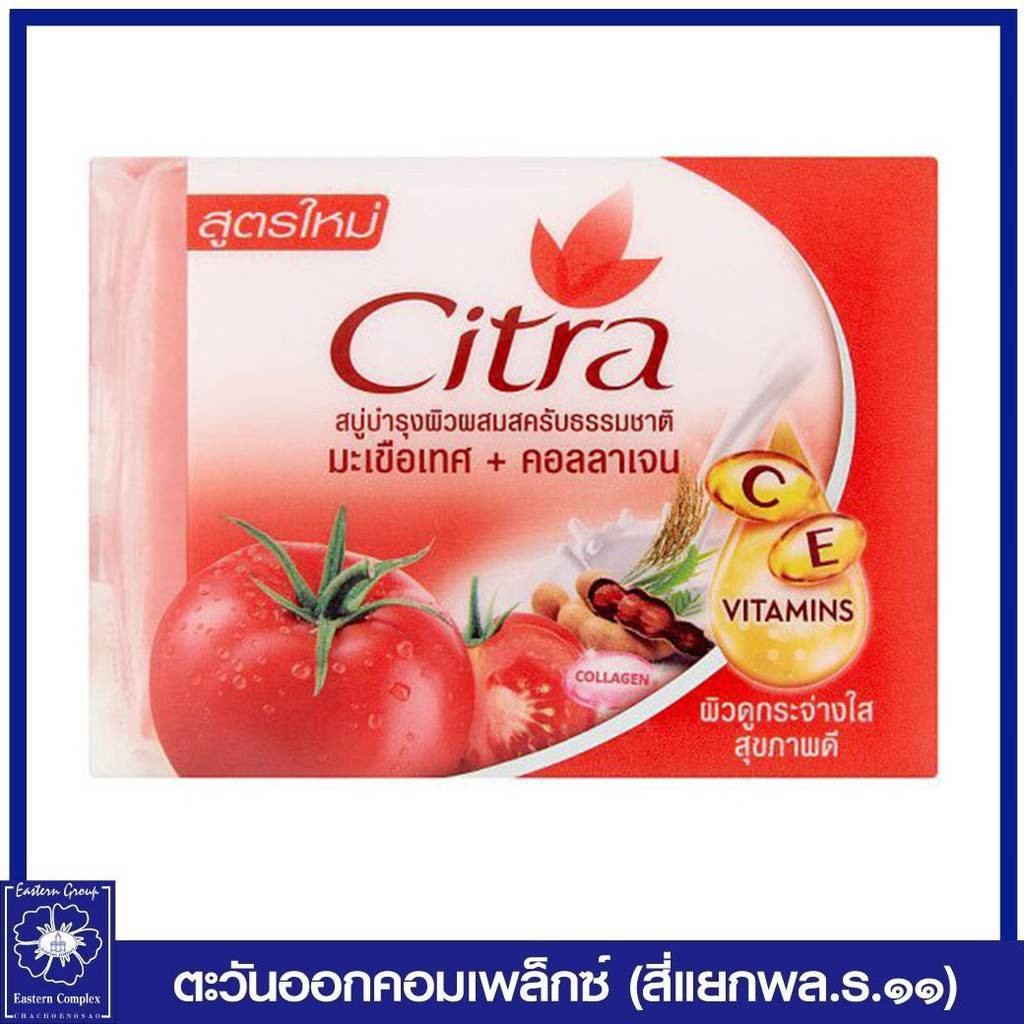 citra-ซิตร้า-สบู่-มะเขือเทศ-คอลลาเจน-ไบร์ทเทนนิ่ง-สครับ-110-กรัม-0651