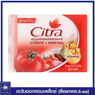 CITRA ซิตร้า สบู่ มะเขือเทศ + คอลลาเจน ไบร์ทเทนนิ่ง สครับ 110 กรัม 0651