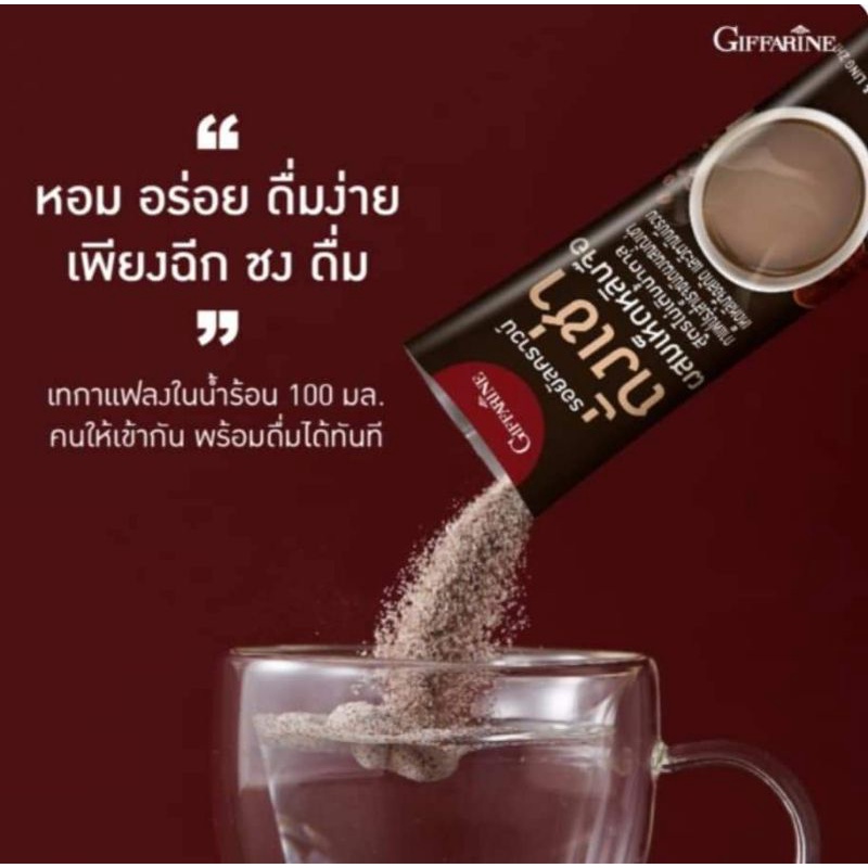 กาแฟ-กาแฟถั่งเช่า-ผสมเห็ดหลินจือ-กิฟฟารีน-รอยัลคราวน์-สูตรไม่เติมน้ำตาล-coffee-giffarine
