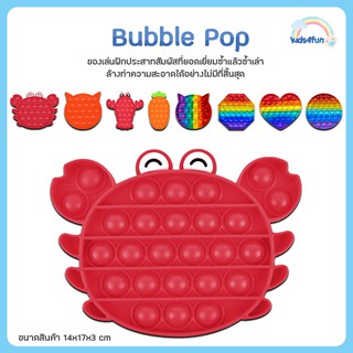 สินค้า Bubble Pop ของเล่นสายรุ้ง เกมสมอง แผ่นยางบับเบิ้ล แบบกด สําหรับเด็กและผู้ใหญ่ เกมส์ครอบครัว