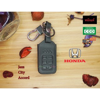 ซองหนังกุญแจรถยนต์ ซองหนังแท้ ซองรีโมท เคสกุญแจหนังแท้ Honda รุ่น City / Jazz / Civic / Accord (Smart Key 3 ปุ่ม) สีเทา