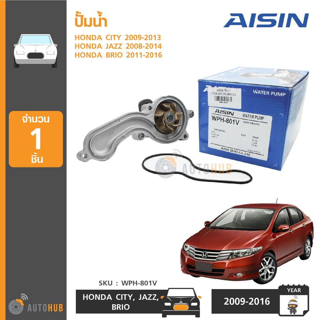 aisin-ปั้มน้ำ-honda-city-ปี-2009-2013-jazz-ปี-2008-2014-brio-ปี-2011-2016-เบอร์แท้-19200-rb0-003-wph-801v