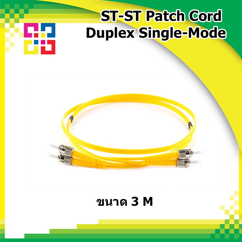 สายไฟเบอร์ออฟติก-st-st-patch-cord-fiber-duplex-single-mode-3meter-lszh-bismon