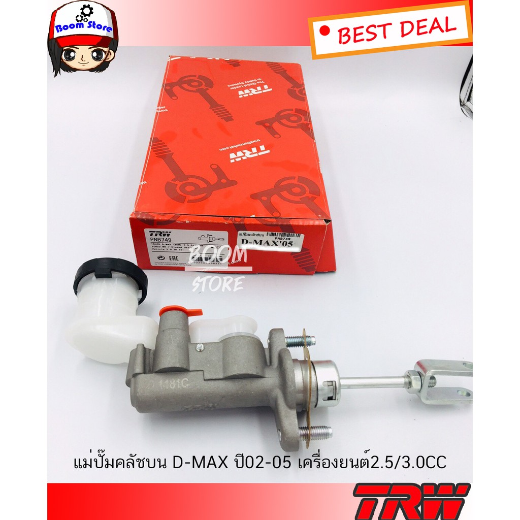 trw-แม่ปั๊มคลัทช์บน-isuzu-d-max-ปี-02-05-เครื่องยนต์-2-5-3-0cc-ขนาด-5-8-รหัส-pnb749