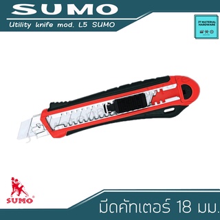 SUMO  มีดคัตเตอร์ใหญ่ มีใบมีด 5 ใบ ในด้าม อัตโนมัติ SK 4 มีความ ทนคม กว่า 3 เท่า รุ่น L5 By JT