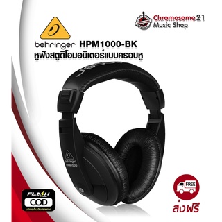 หูฟังสตูดิโอมอนิเตอร์แบบครอบหู Behringer HPM1000-BK