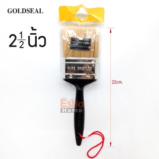 แปรงทาสี 2.1/2นิ้ว GOLDSEAL (ขนสีขาว)