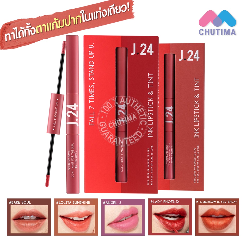 ขายส่ง-37-ลิปจิ้มจุ่ม-เจ-ทเว็นตี้โฟร์-อิงค์-ลิปสติก-แอนด์-ทินท์-karmart-j24-ink-lipstick-amp-tint-2-5g-2-5ml