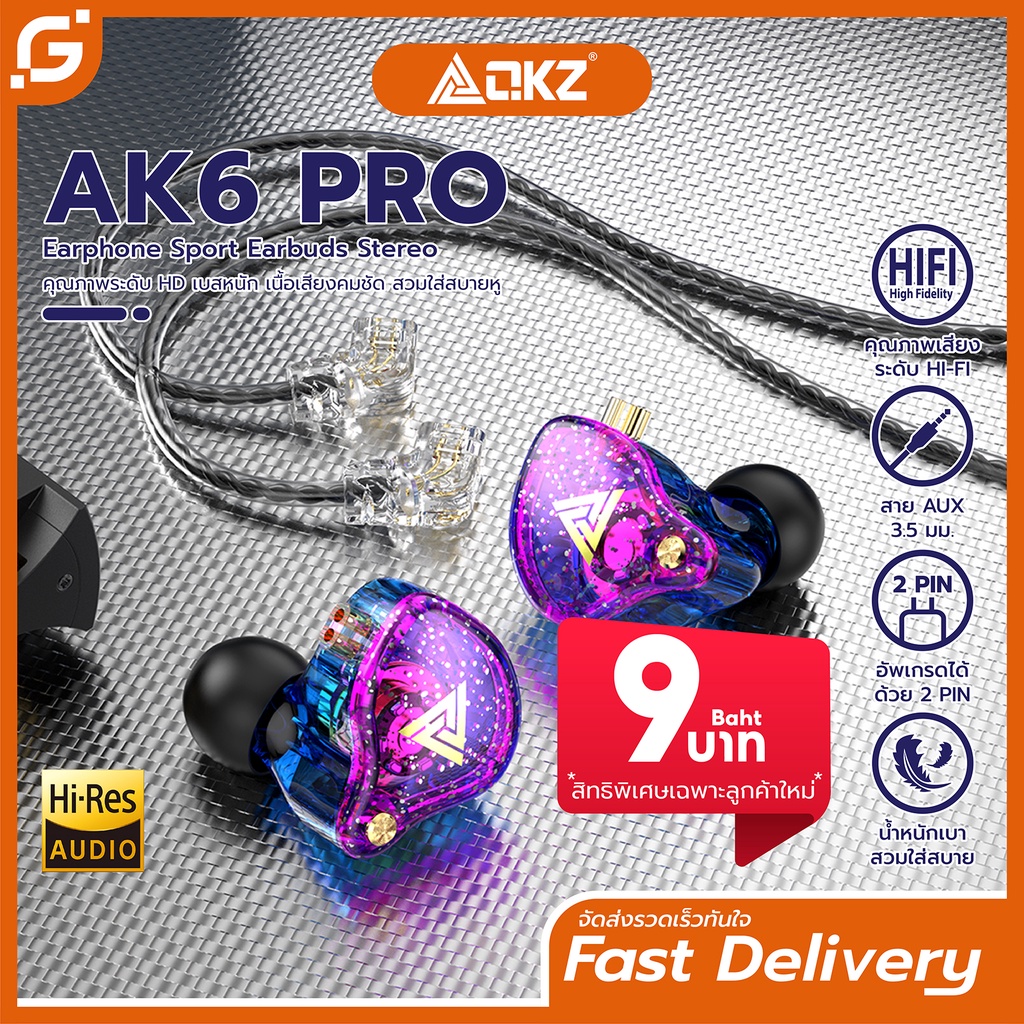 ราคาและรีวิวQKZ AK6-Pro หูฟังอินเอียร์ หูฟังแบบมีสาย หูฟังถอดสายได้ Earphone in ear Smalltalk หัวเสียบ aux 3.5 มม ไมโครโฟนในตัว