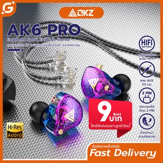 สินค้า QKZ AK6-Pro หูฟังอินเอียร์ หูฟังแบบมีสาย หูฟังถอดสายได้ Earphone in ear Smalltalk หัวเสียบ aux 3.5 มม ไมโครโฟนในตัว