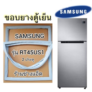 ภาพหน้าปกสินค้าขอบยางตู้เย็นSAMSUNGรุ่นRT45US1(2 ประตู) ที่เกี่ยวข้อง