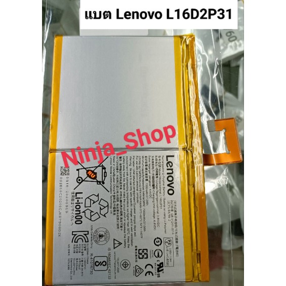 แบต-lenovo-tab-l16d2p31แบตเตอรี่-7000mah-3-7v-พร้อมอุปกรณ์ถอด