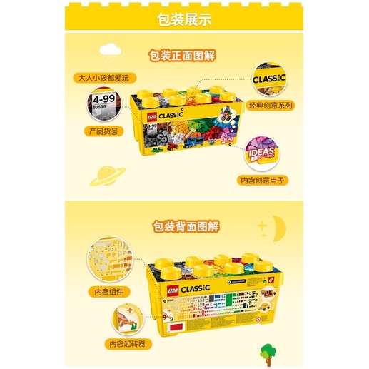 lego-10696-classic-สินค้าของแท้มีโลโก้ทุกชิ้น-พร้อมส่ง