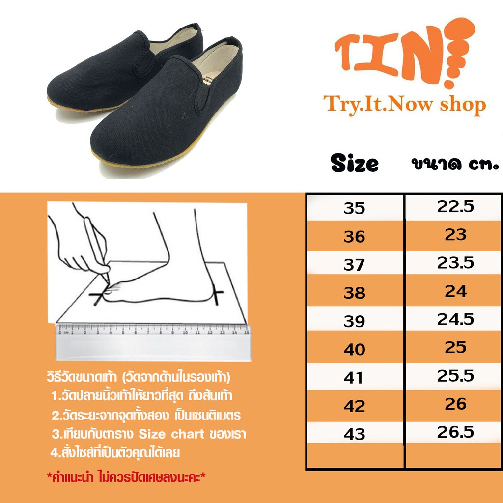ภาพหน้าปกสินค้าแจกโค้ด "TINW5MY" ลดสูงสุด 30.- Hot Deal ถูกแท้ส่งไว Mashareรองเท้ากังฟู สีดำ,ขาว ไซส์37-43 มีของพร้อมส่ง จากร้าน tryitnowshop บน Shopee