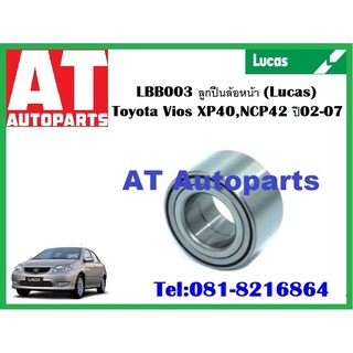 ลูกปืนล้อหน้า ลูกปืนล้อหลัง Toyota Vios XP40 NCP42 ปี 2002-2007 ยี่ห้อ Lucas  ลูกปืนล้อหน้า LBB003 ดุม ลูกปืนล้อหลัง