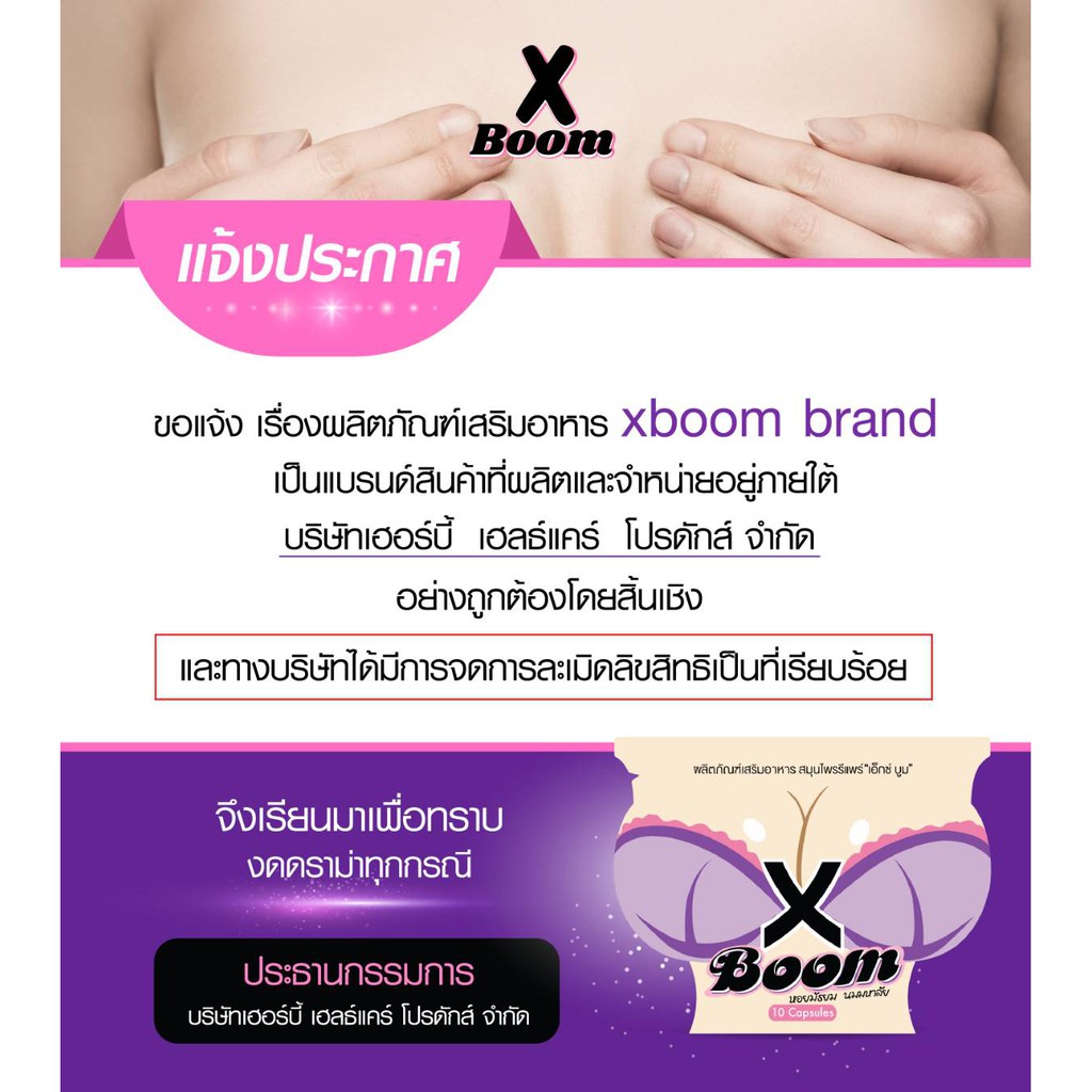 ภาพหน้าปกสินค้าเอ็กบูมซองม่วงสมุนไพรXBOOM1ซองมี10เม็ด(20ซอง) จากร้าน manowjaja บน Shopee