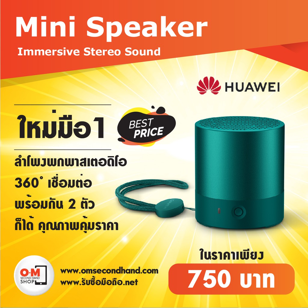 Huawei Mini Speaker Immersive Stereo Sound | Shopee Thailand