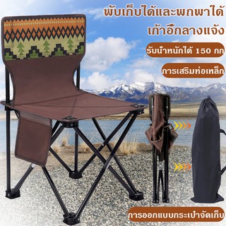 สินค้า เก้าอี้สนาม เก้าอี้พับ เก้าอี้ปิคนิค เก้าอี้ปิกนิกพับได้ Chair เก้าอี้สนามพับได้ รับน้ำหนัก150KG เก้าอี้พกพา กลางเต็นท์