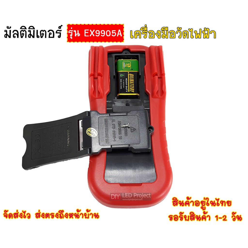 ดิจิตอลมัลติมิเตอร์-digital-multimeter-รุ่น-ex9905a-ขนาดพกพา