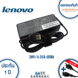 Lenovo IBM Adapter SHARK FORCE 20V 4.5A USB Tip - black - รับประกันสินค้า 1 ปี สายชารจ์ โน็ตบุ๊ค