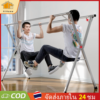 AiHome ราวตากผ้าสแตนเลสรุ่น X Drying Rack พับเก็บง่าย ยืดหดได้ 1.2-2 เมตร ราวตากผ้า ราวตากผ้าพับได้ ราวตากผ้าตัวX