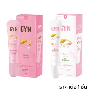 กันแดดจินน์ GYN SUNSCREEN CREAM SPF50 PA+++ 20g.