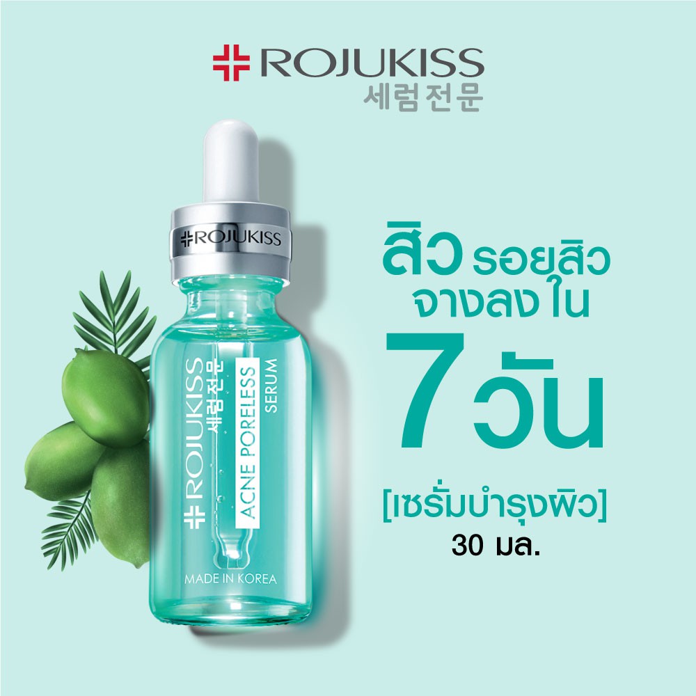 rojukiss-acne-poreless-serum-30-ml