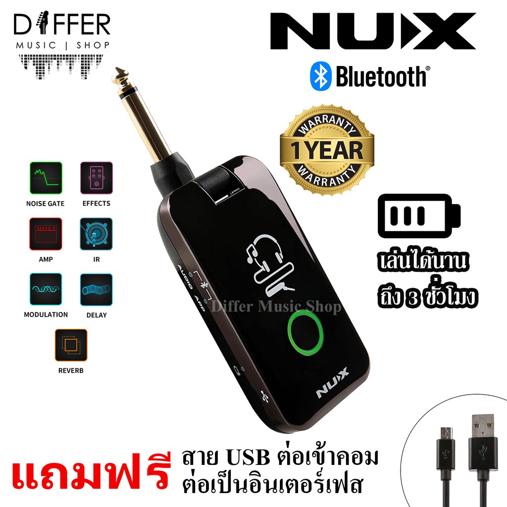 แอมป์ปลั๊ก-nux-รุ่น-mp-2-mighty-plug-ใช้งานกับกีตาร์ไฟฟ้าและเบส-มีเอฟเฟคให้เลือกเยอะ-ในแอปมือถือ-ประกันศูนย์-1-ปี