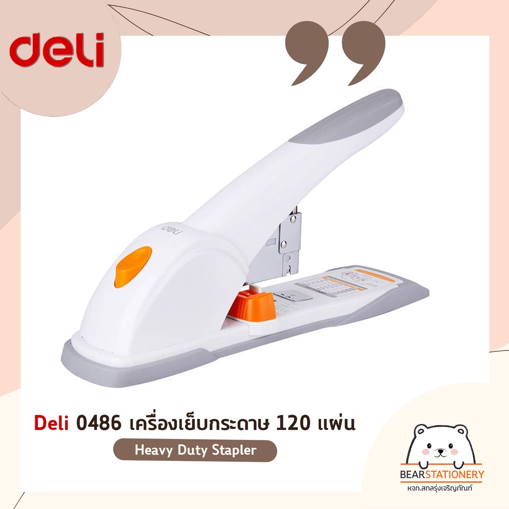 deli-0486-เครื่องเย็บกระดาษ-120-แผ่น-heavy-duty-stapler