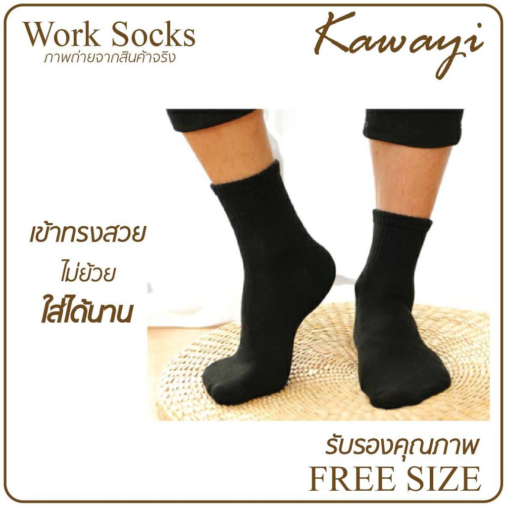 ภาพหน้าปกสินค้าBlack socks ถุงเท้าทำงาน แฟชั่น สีดำล้วน เนื้อหนา ทนทาน จากร้าน kawayisocks บน Shopee