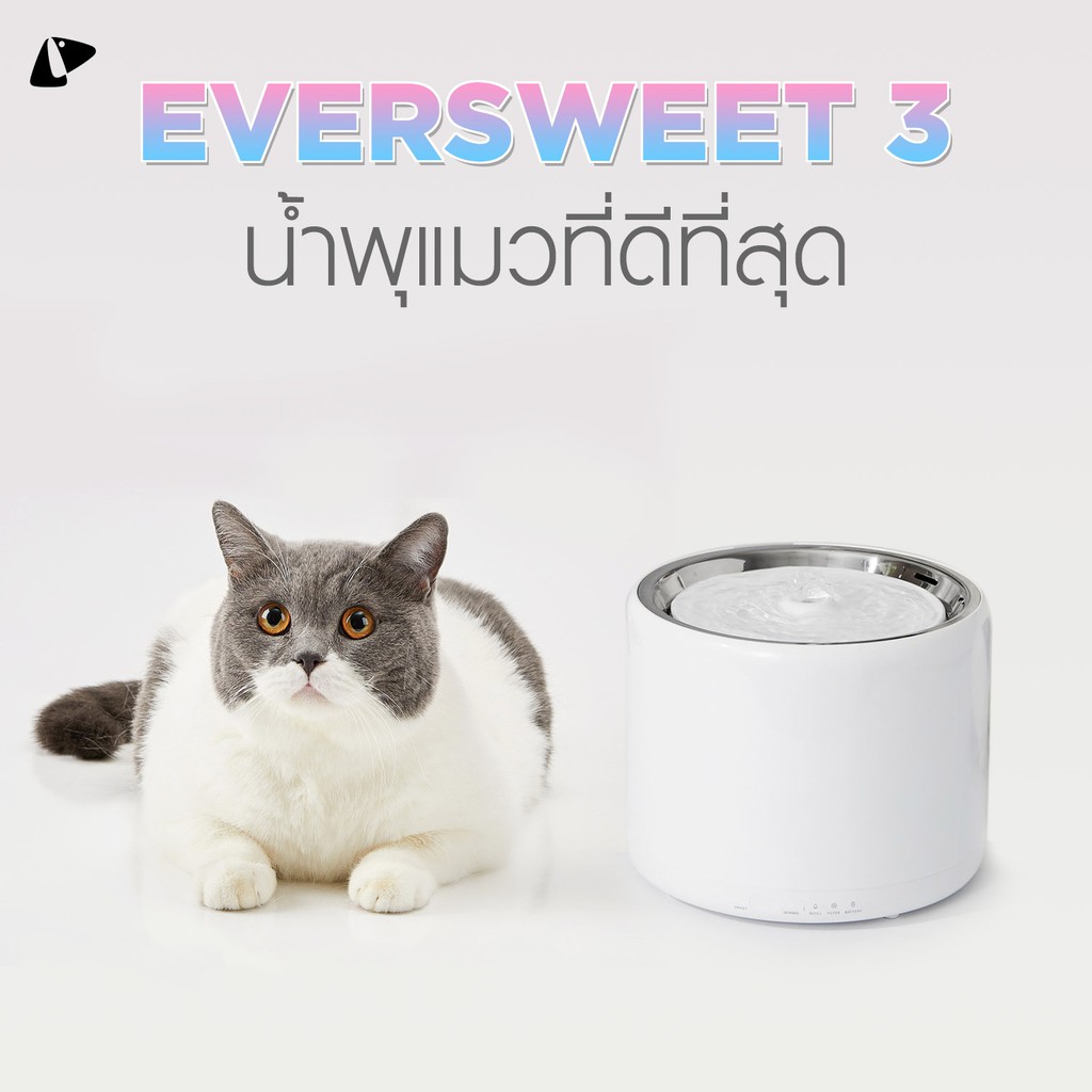 PETKIT EVERSWEET 3 (รุ่น X-Secure) น้ำพุแมวอัจฉริยะรุ่นใหม่ พร้อมระบบ ...