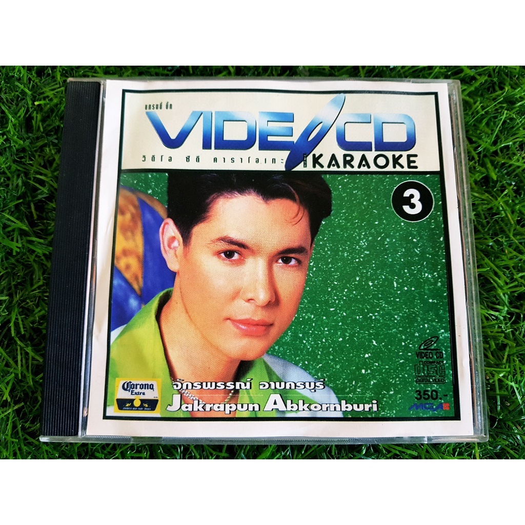 vcd-แผ่นเพลง-ก๊อท-จักรพันธ์-video-cd-karaoke-รวมเพลงฮิตที่สุด-จักรพรรณ์-อาบครบุรี-จักรพันธ์-ครบุรีธีรโชติ
