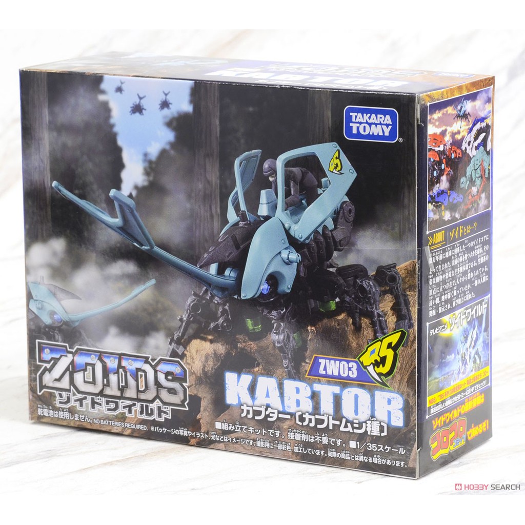 zw03-kabtor-zoids-ซอยด์-หุ่นรบไดโนเสาร์-โมเดล-ของเล่น-หุ่นยนต์-ประกอบ