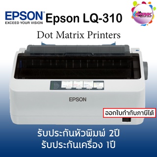 Printer Epson รุ่น- LQ310 ผ้าหมึกพิมพ์ ใช้กับ RIBBON LQ310