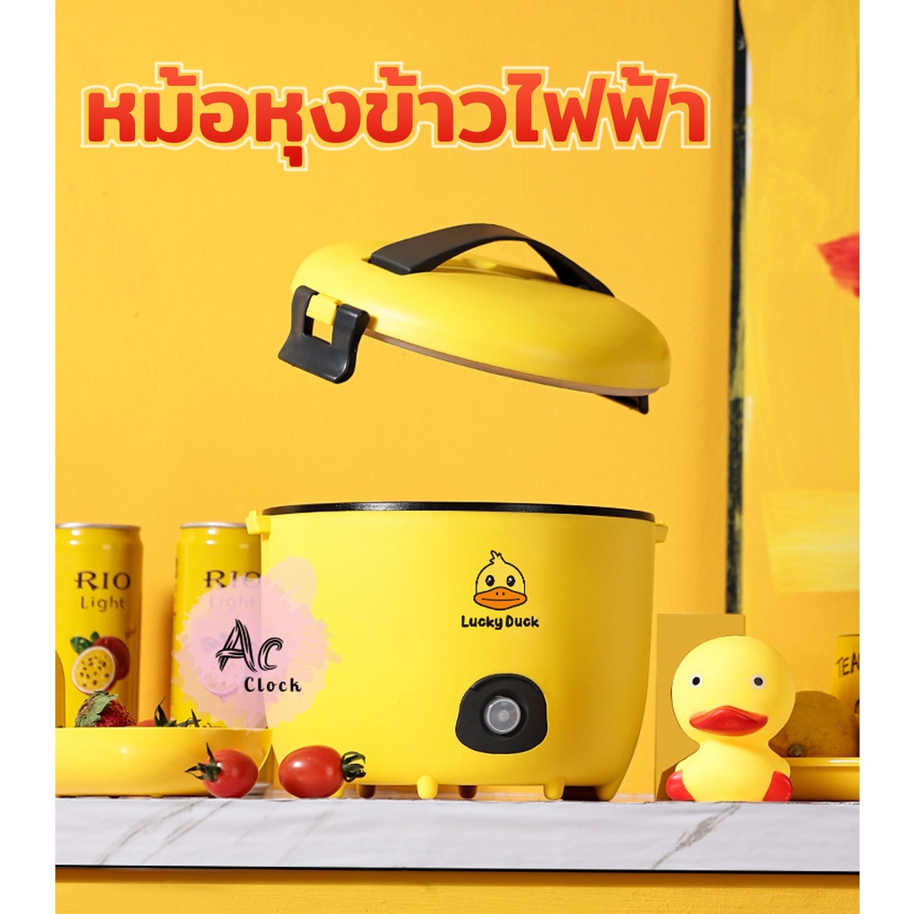 หม้อหุงข้าวไฟฟ้า-หม้อหุงข้าว-ความจุ-1-5-ลิตร-หม้อลายเป็ด