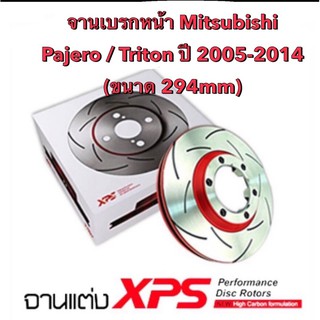 &lt;ส่งฟรี&gt; จานเบรก Trw Xps แบบเซาะร่อง สำหรับรถ Mitsubishi Pajero /Triton ปี 2005-2014 ขนาดเท่าจานแสตนดาร์ด (294mm)(2ชิ้น)