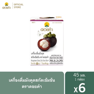 ดอยคำ เครื่องดื่มมังคุดสกัดเข้มข้น 45 มล. (1 แพ็ค : 6 ขวด)