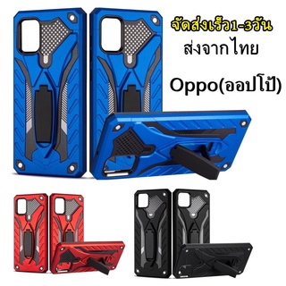 หุ่นยนต์ เคส Oppo Robot Case OPPO A5 2020 A9 2020 A3S A5S F11 F11PRO A7 F9 F7 F5 กันกระแทกขาตั้ง