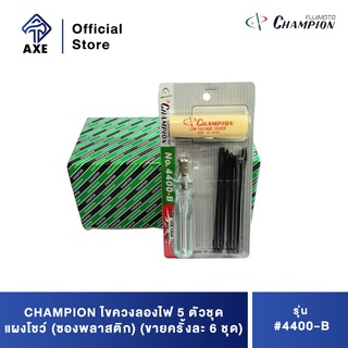 CHAMPION ไขควงลองไฟ 5 ตัวชุด #4400-B แผงโชว์ (ซองพลาสติก) (ขายครั้งละ 6 ชุด)