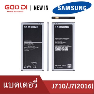 รูปภาพขนาดย่อของใส่แท้ แบต แบตเตอรี่ battery Samsung กาแล็กซี่ J710/J7(2016) มีประกัน6เดือนลองเช็คราคา