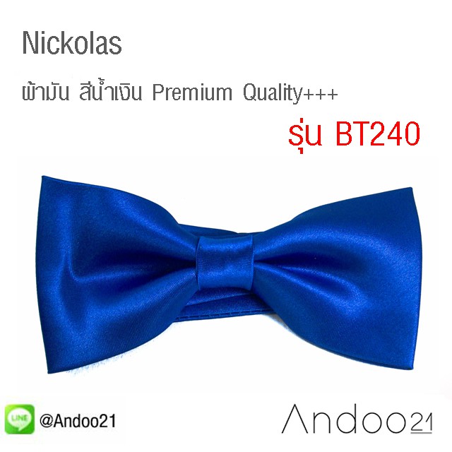 nickolas-หูกระต่าย-ผ้ามัน-สีน้ำเงิน-premium-quality-bt240