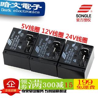 [รีเลย์] รีเลย์เพลง SLI-05 12 24V-SL-A T93 4 Pins 30A 2160