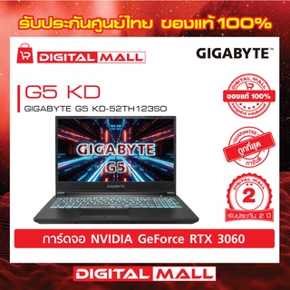 Notebook GIGABYTE G5 KD-52TH123SO (โน้ตบุ๊ค) รับประกันศูนย์ไทย 2 ปี