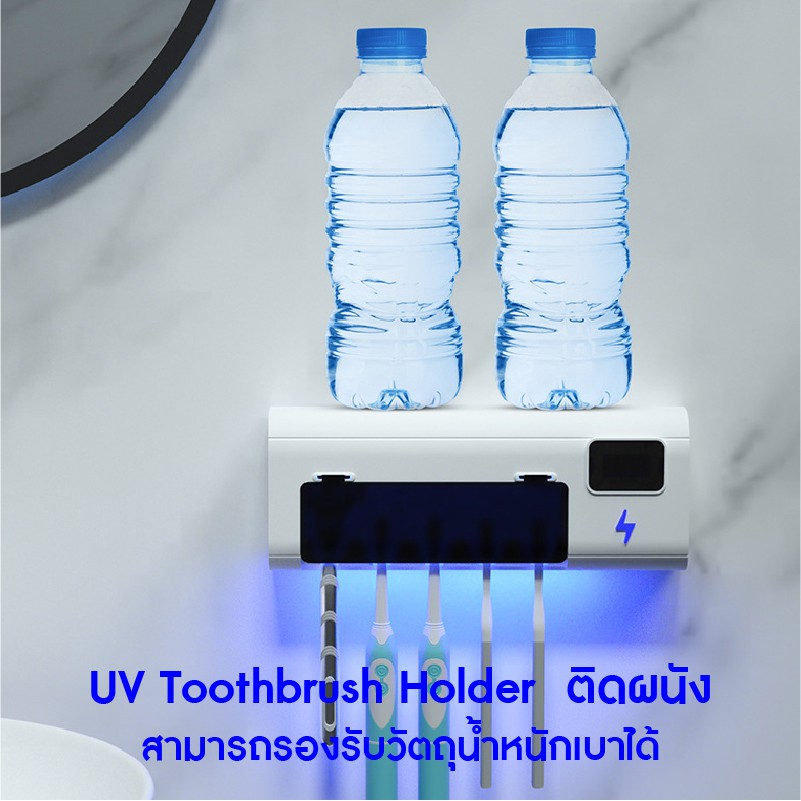 เครื่องเก็บแปรงสีฟัน-เครื่องฆ่าเชื้อแปรงสีฟัน-uv-toothbrush-sterilizer-ฆ่าเชื้อโรคด้วยลำแสง-uv-ฆ่าเชื้อแบคทีเรียได้-99